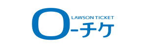 ローチケ